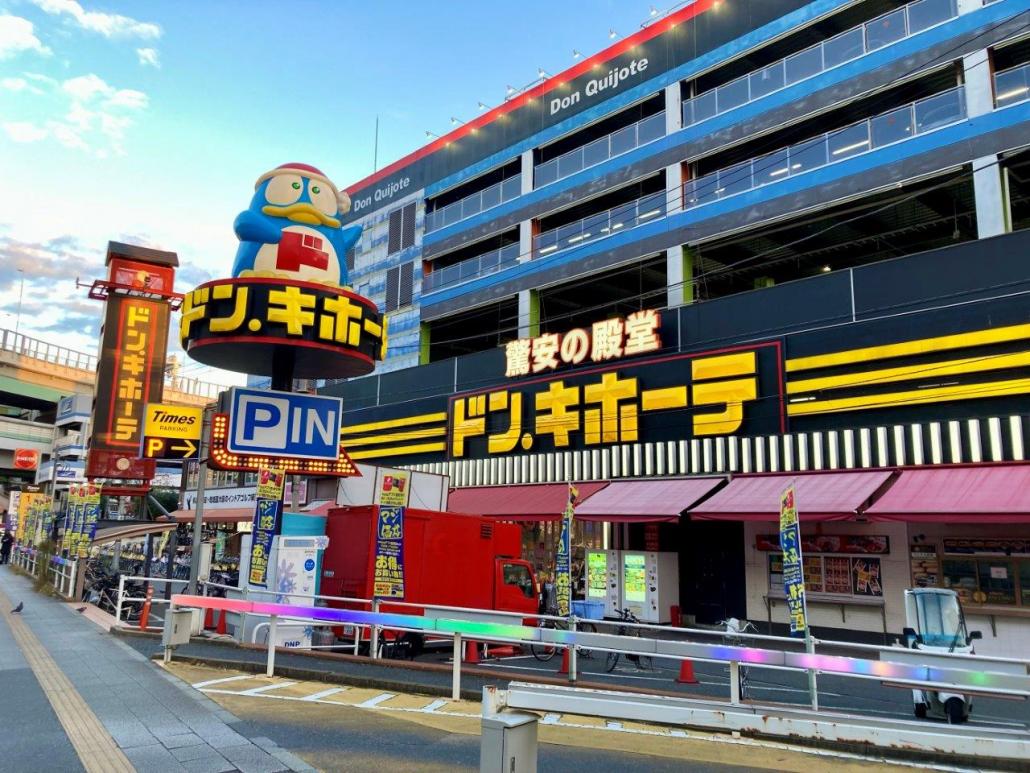 ドンキホーテ北池袋店の完全攻略！営業時間・駐車場・売り場徹底解剖