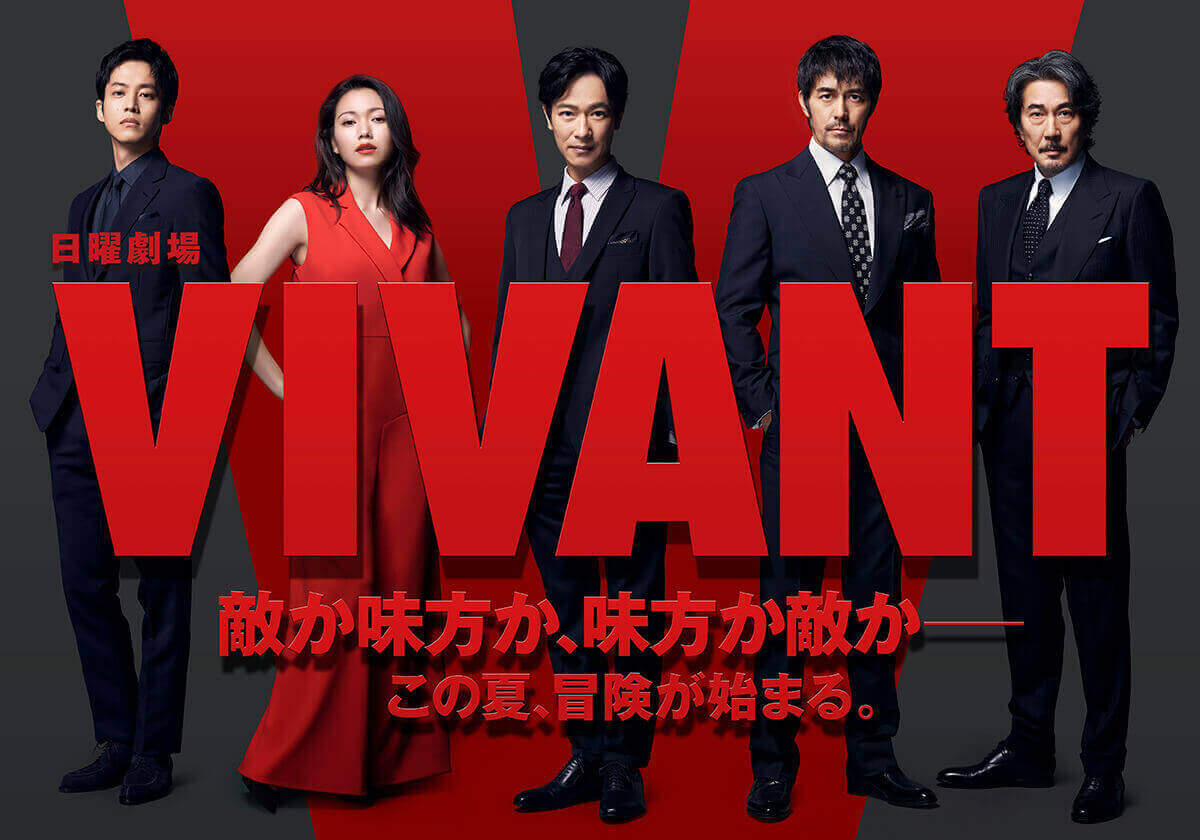 【2026年解読】『Vivant』第13話に潜む衝撃の伏線—乃木憂助の「真の目的」と別班の未来