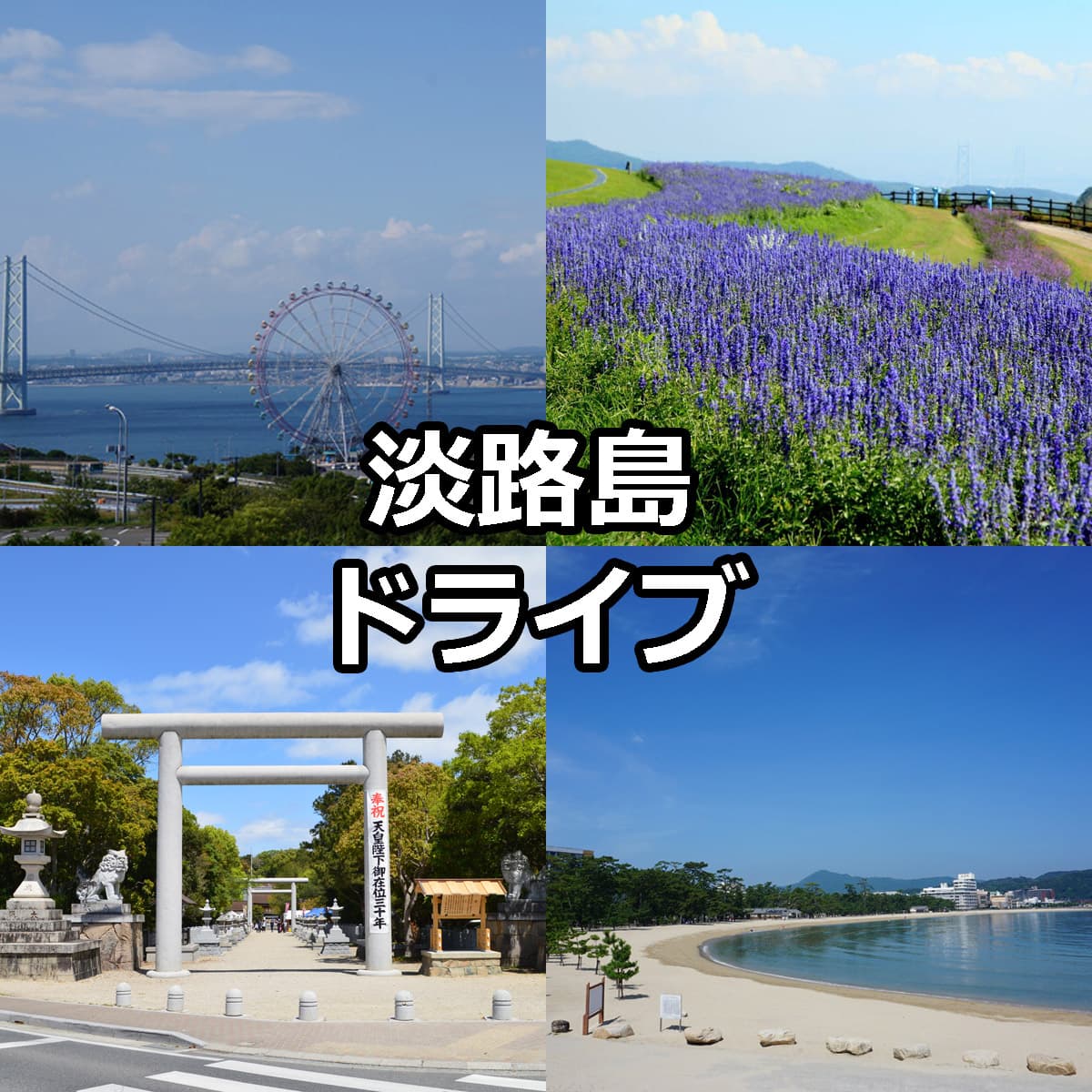 淡路島「鼓や」人気の真相！淡路牛・海鮮の評判と予約待ち時間検証