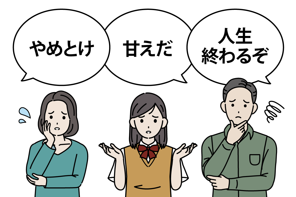 通信制高校はやめとけの真相！後悔する理由と進路の現実を徹底解明