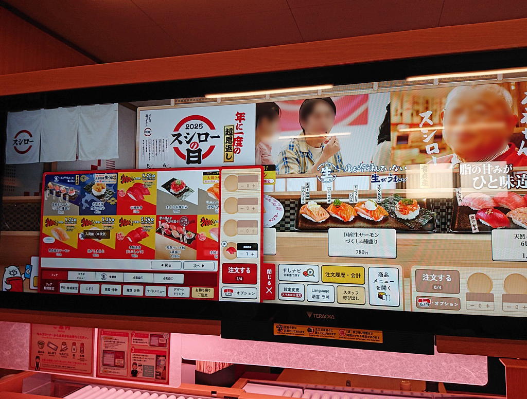 スシロー川崎野川店の混雑回避術と駐車場攻略！予約の裏ワザ徹底解説