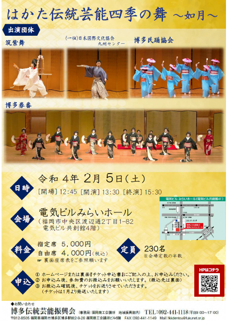 【2026年独自取材】伝統と革新が交錯する「博多 如月 会」の実体——福岡をアジアの覇者に変えた極秘ネットワークの真実