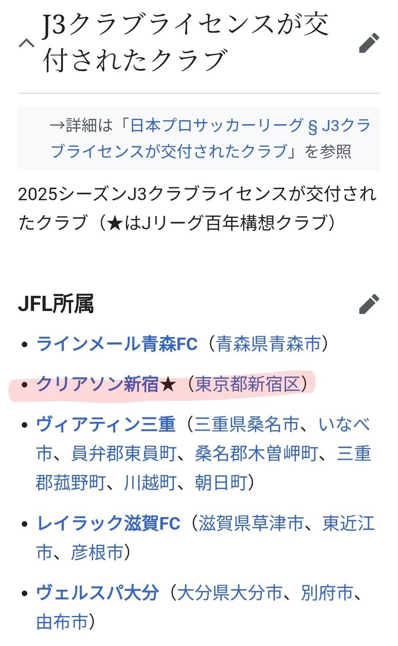 Jリーグは不人気なのか？なんJで酷評される理由と2026年の真実