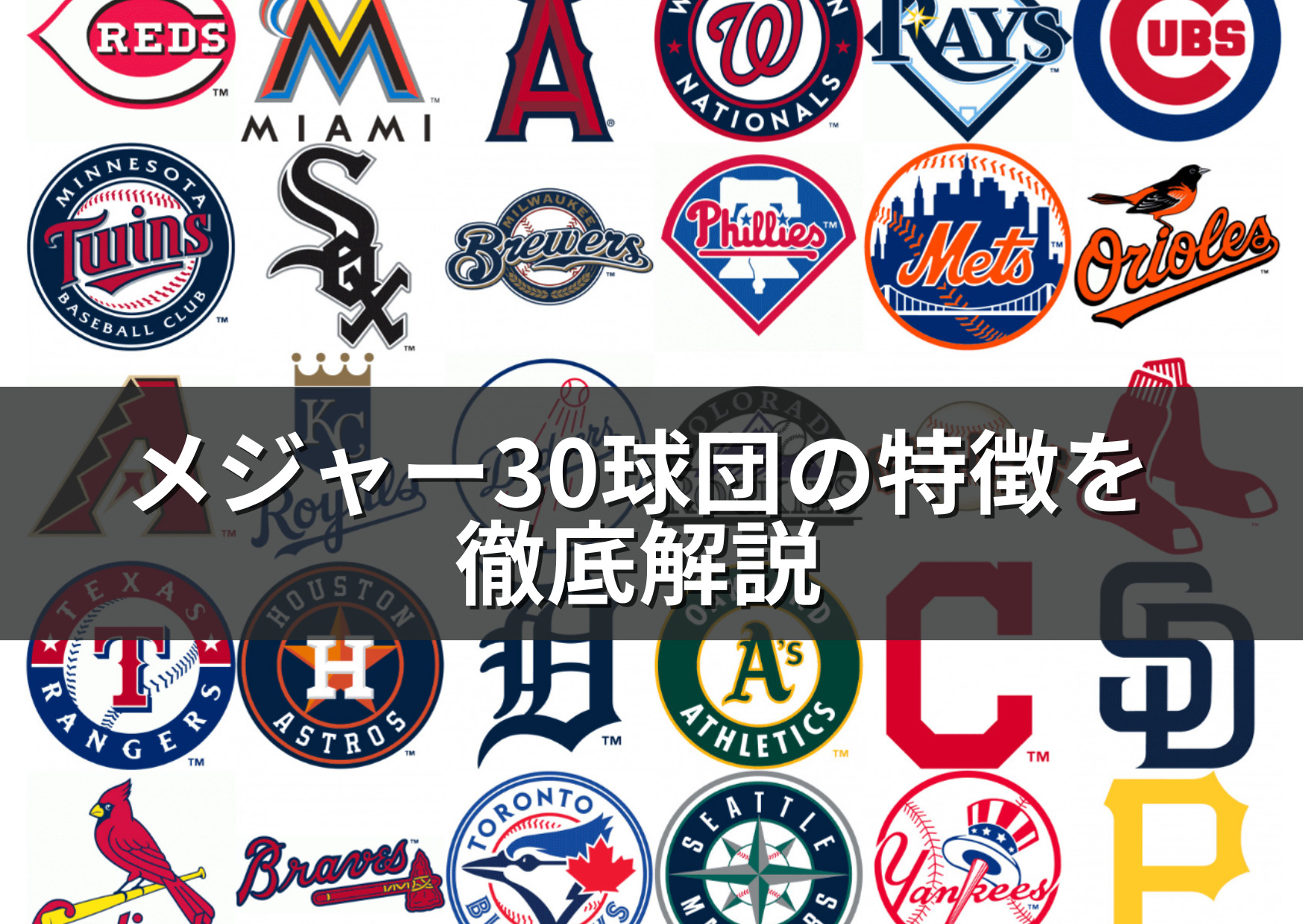 大谷翔平熱狂と歴史的一戦！2026メジャー球宴の全貌
