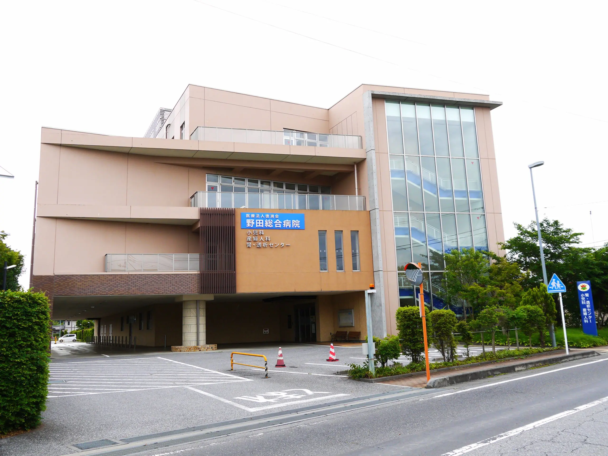 野田総合病院の評判と待ち時間の真相｜2026最新の診療体制と受診戦略
