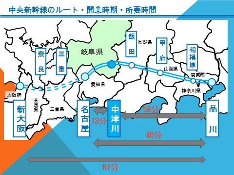 【プロフィール】 リニア 東京 名古屋 時間 最新画像・動画まとめ #966