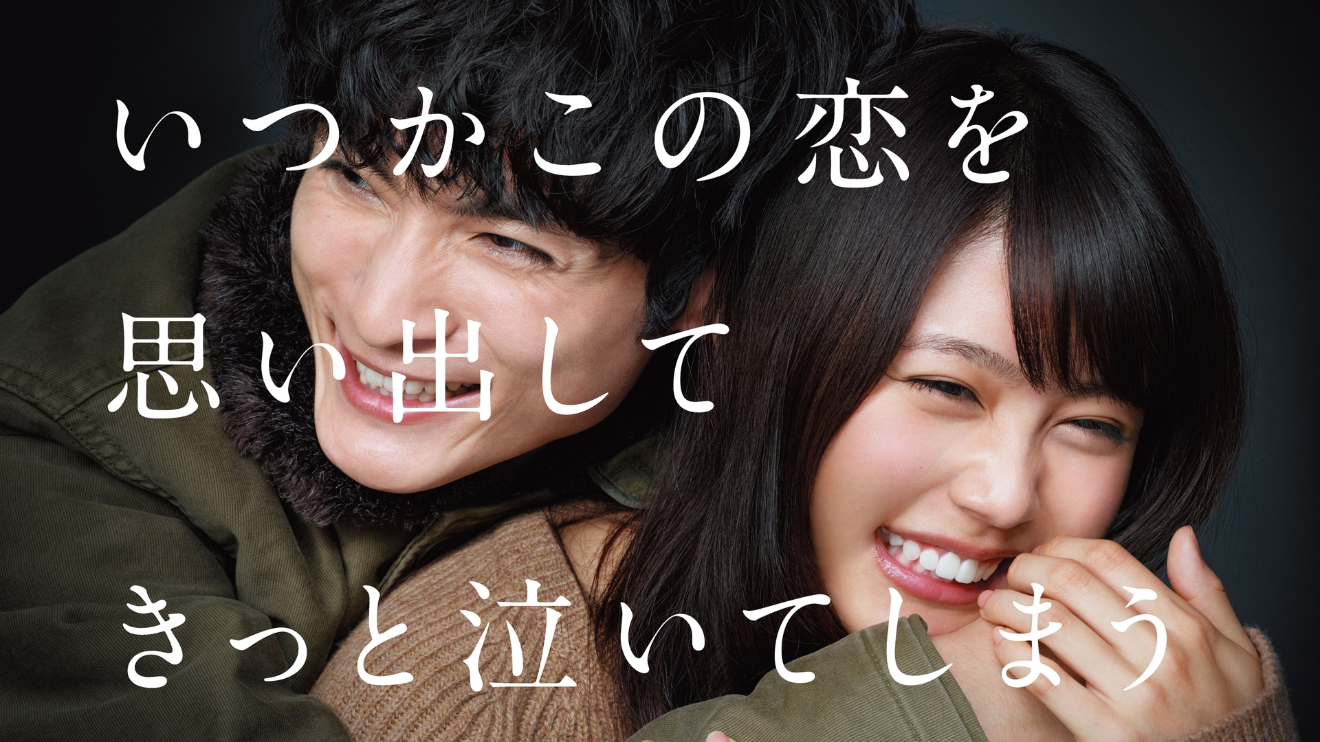 『いつ恋』最終回結末の真実と名言解説｜音と練が選んだ愛の行方