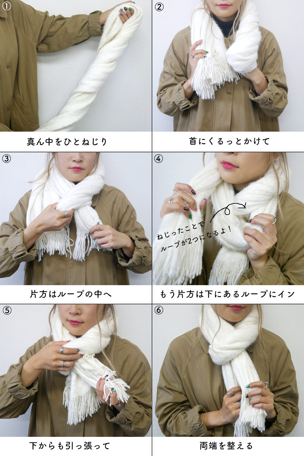 長いマフラー巻き方決定版！小顔と垢抜けを両立する黄金比の極意