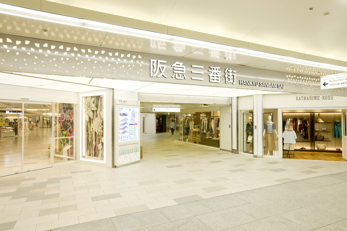 阪急三番街の攻略法2026！ランチから北館・南館の迷宮脱出まで網羅