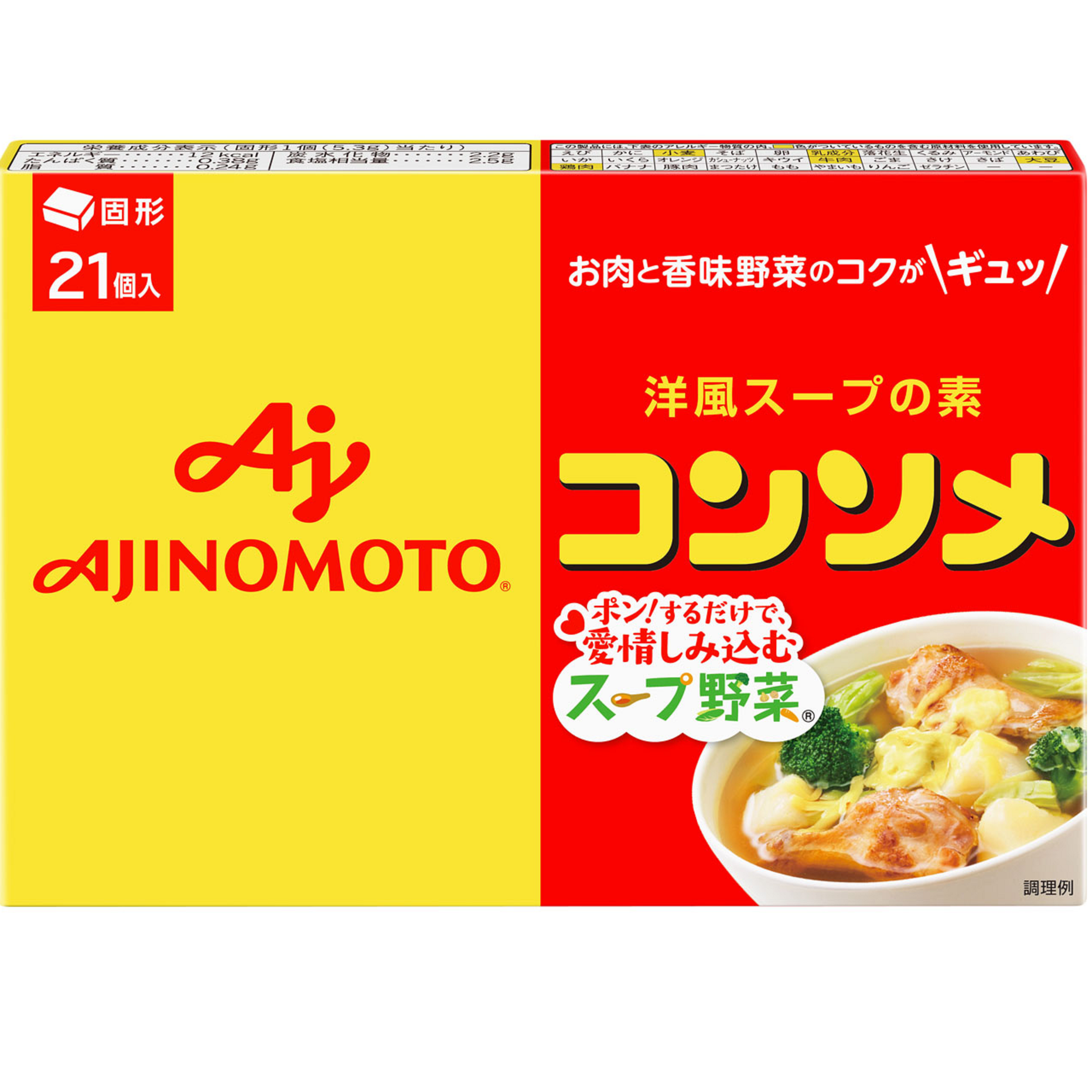 固形コンソメは小さじ何杯？顆粒換算の落とし穴と裏技をプロが徹底検証