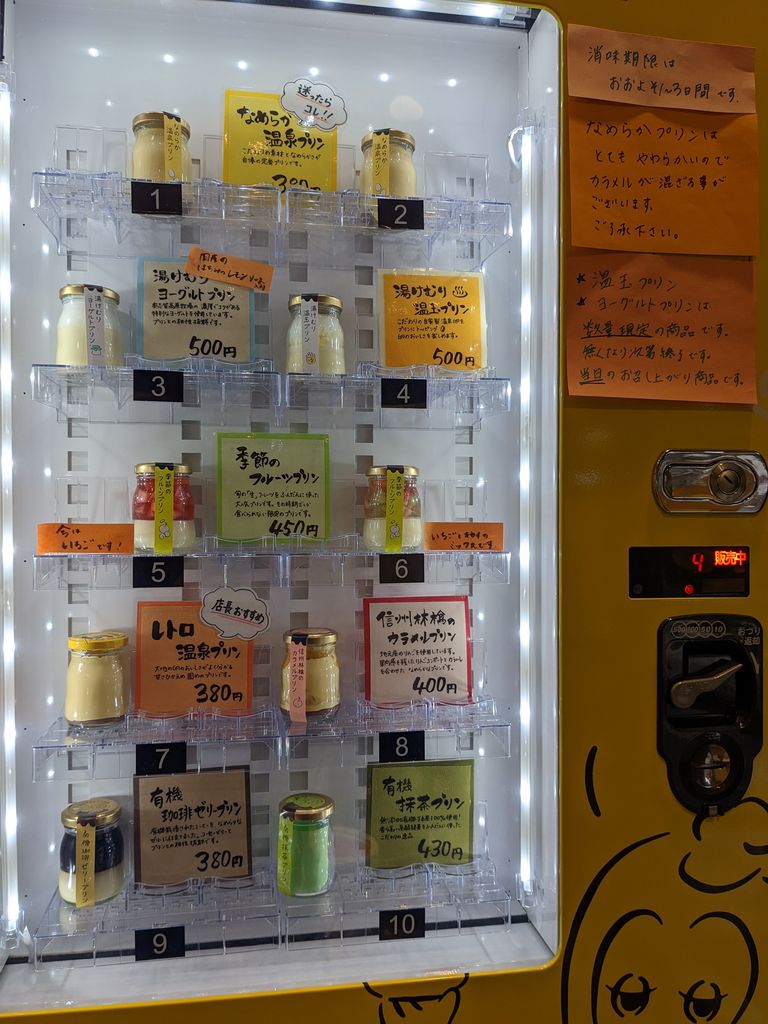 湯田中温泉プリン本舗の行列と売り切れの真相！実食評価と購入術