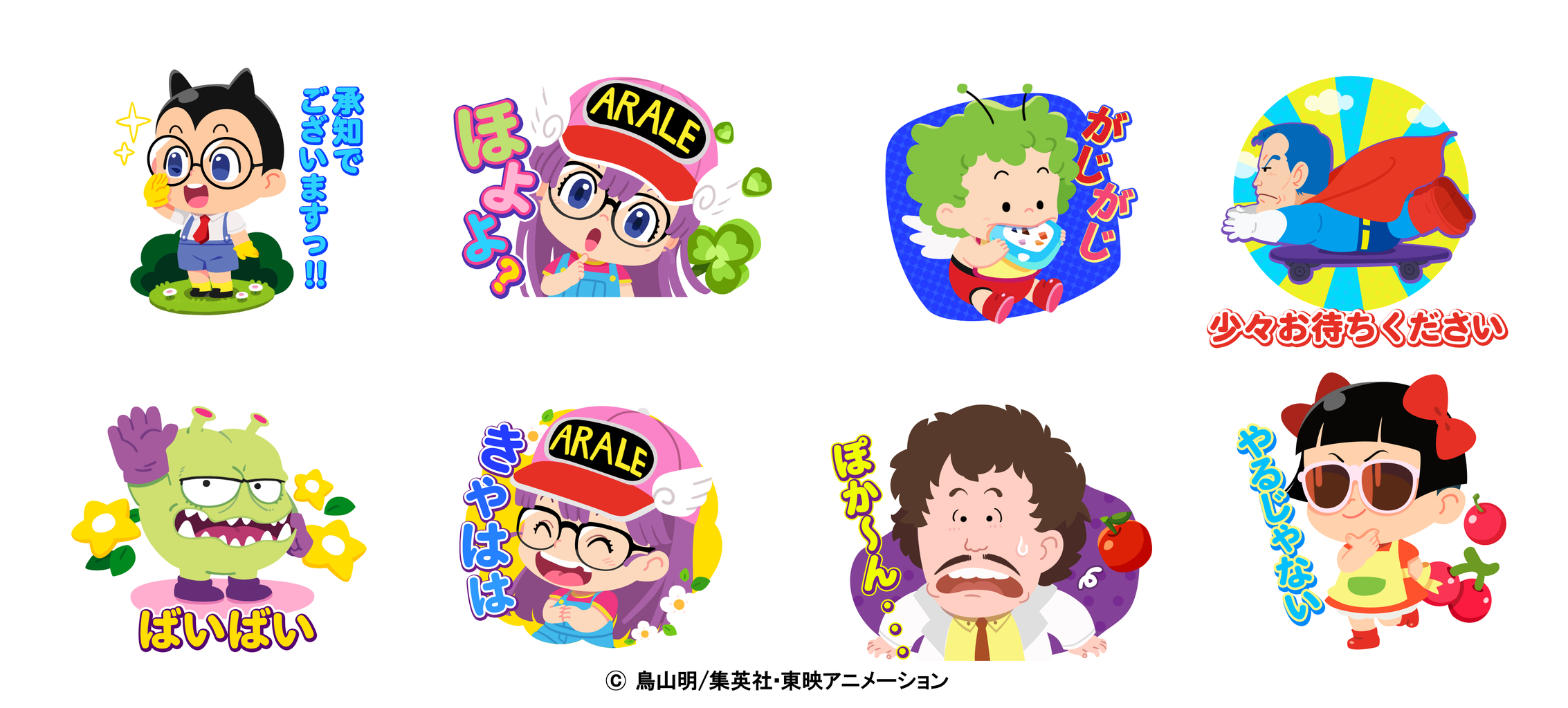 アラレちゃん人気キャラ一覧と裏設定徹底考察【2026年最新】
