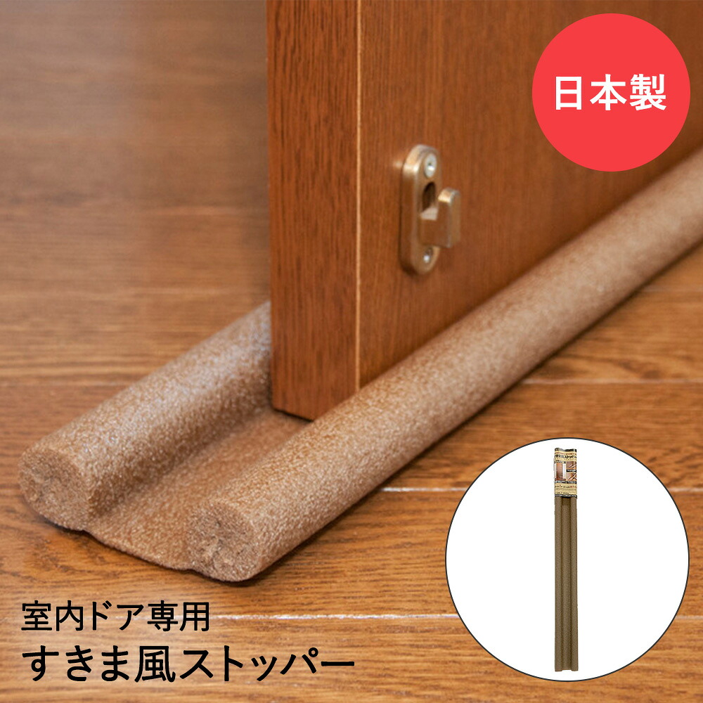 隙間風防止クッションの防寒効果とニトリ・100均の評判を徹底検証