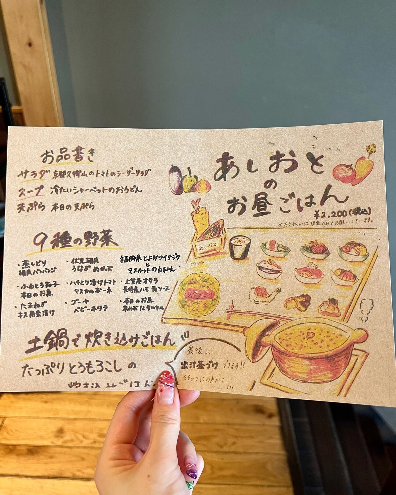 野菜酒場あしおとの全メニュー徹底検証｜名物の値段と予約の全貌