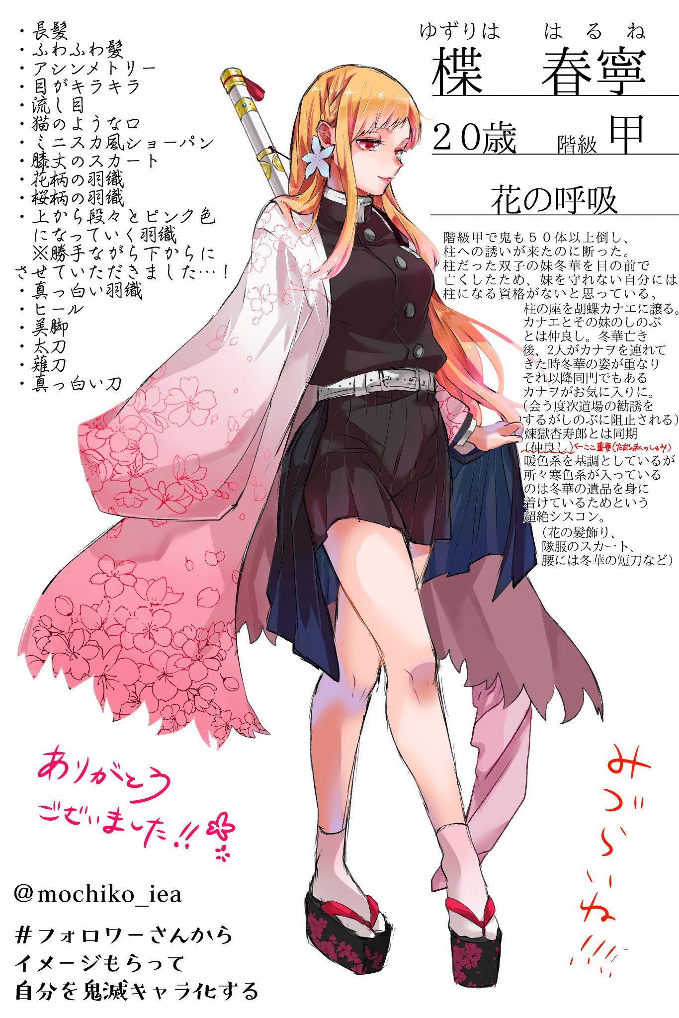 鬼滅の刃オリキャラメーカーの現在地｜公式の終了とPicrew活用法
