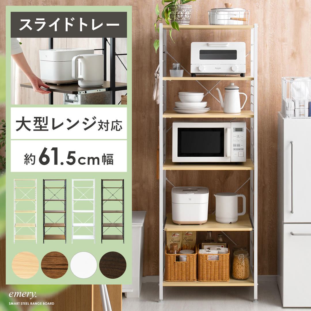 失敗しない電子レンジ台の選び方！ニトリ無印比較と2026年最新盲点