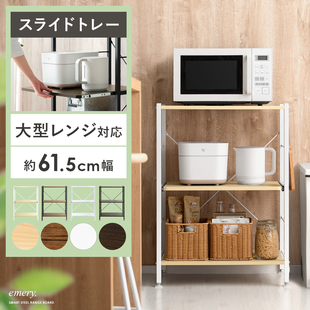 後悔しないレンジラック選び！2026年最新人気モデル徹底比較