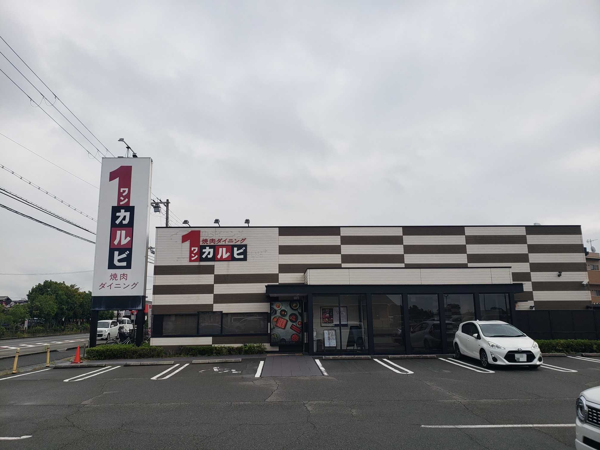 ワンカルビ東加古川店の混雑・口コミ徹底検証！食べ放題と予約の裏技