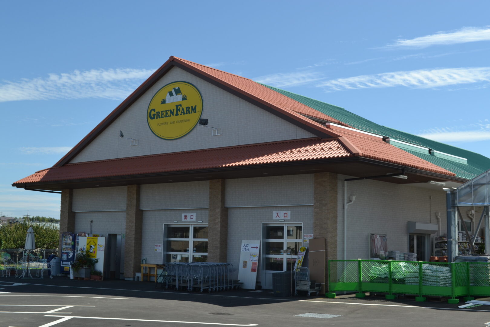 グリーンファーム戸塚深谷店の秘密！野菜・園芸・混雑回避を徹底検証