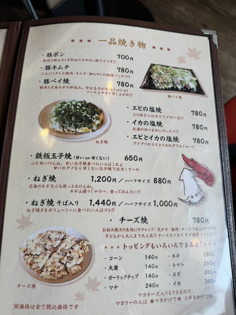 広島焼き『とし』絶賛の真相！看板メニューと口コミ・混雑実態を徹底解剖