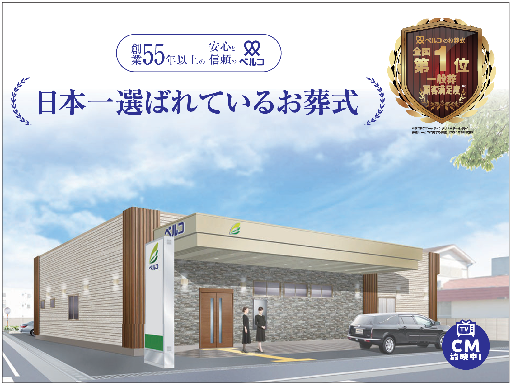 シティホール神戸の評判と費用実態｜家族葬と互助会の罠を徹底検証