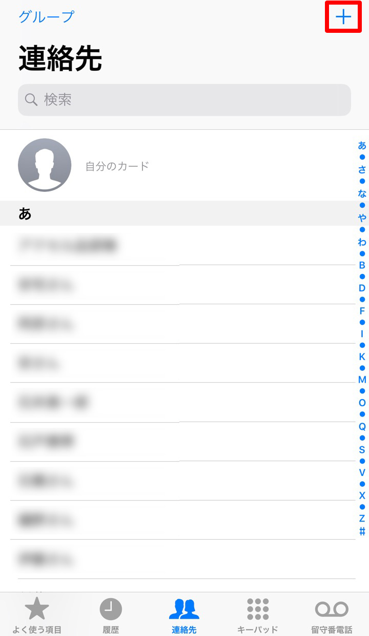 電話帳登録で相手にバレる？Line自動追加の罠と安全管理術