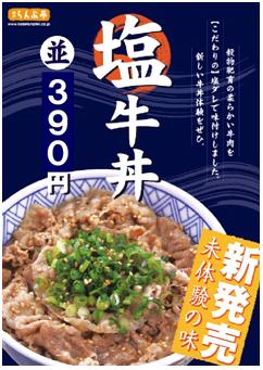 【話題】 らん ぷ 亭 牛 丼 徹底解説＆真相まとめ #721