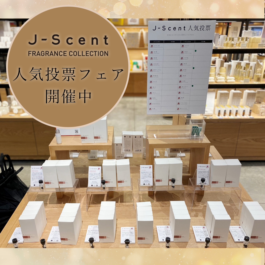 ジェイセント店舗はどこ？2026最新の取扱店と全香りを試せる場所