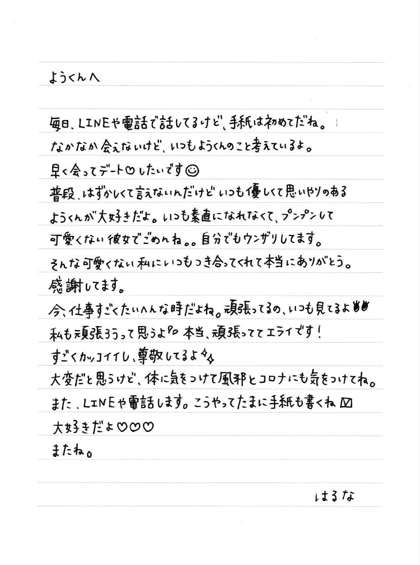 彼女への手紙の書き方完全ガイド！心に響く言葉と感動文例集