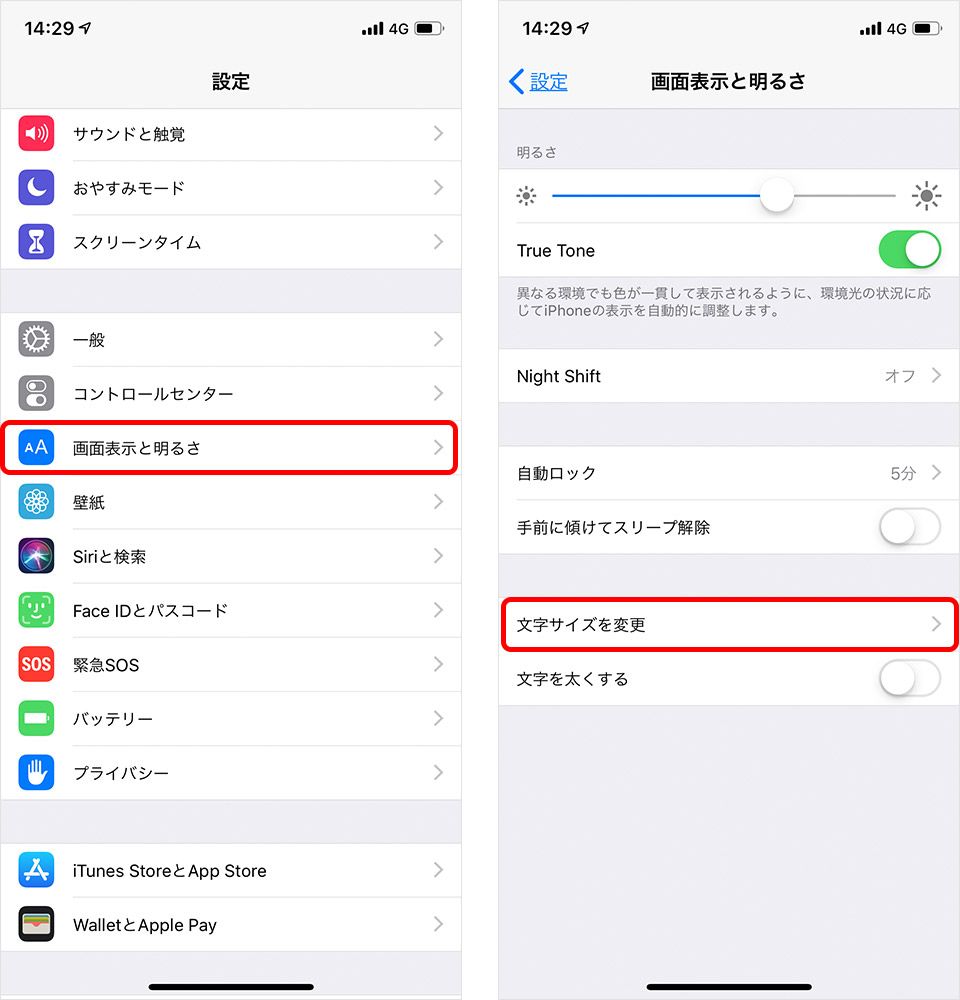 Iphone文字の大きさを最適化！アプリ別変更と戻らない原因を究明
