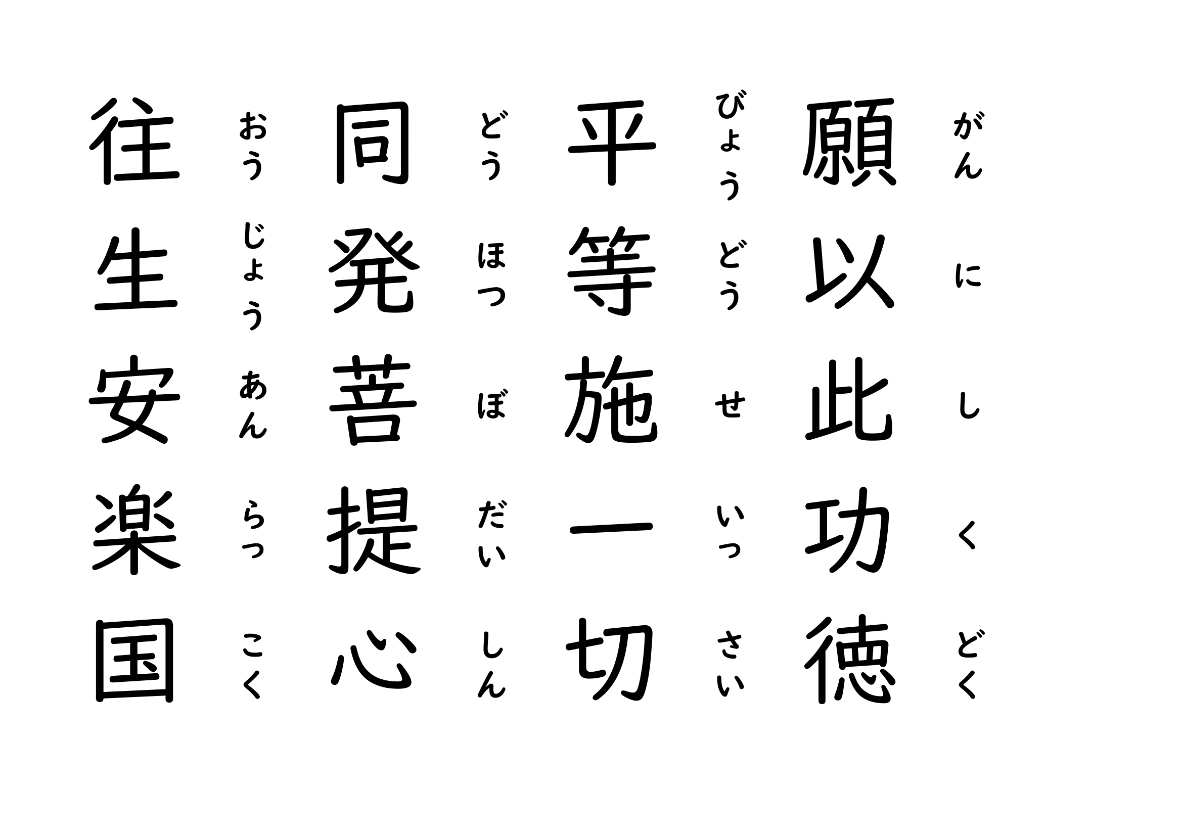 回向文の本当の意味とは？宗派別の違いと正しい唱え方・作法を徹底解剖