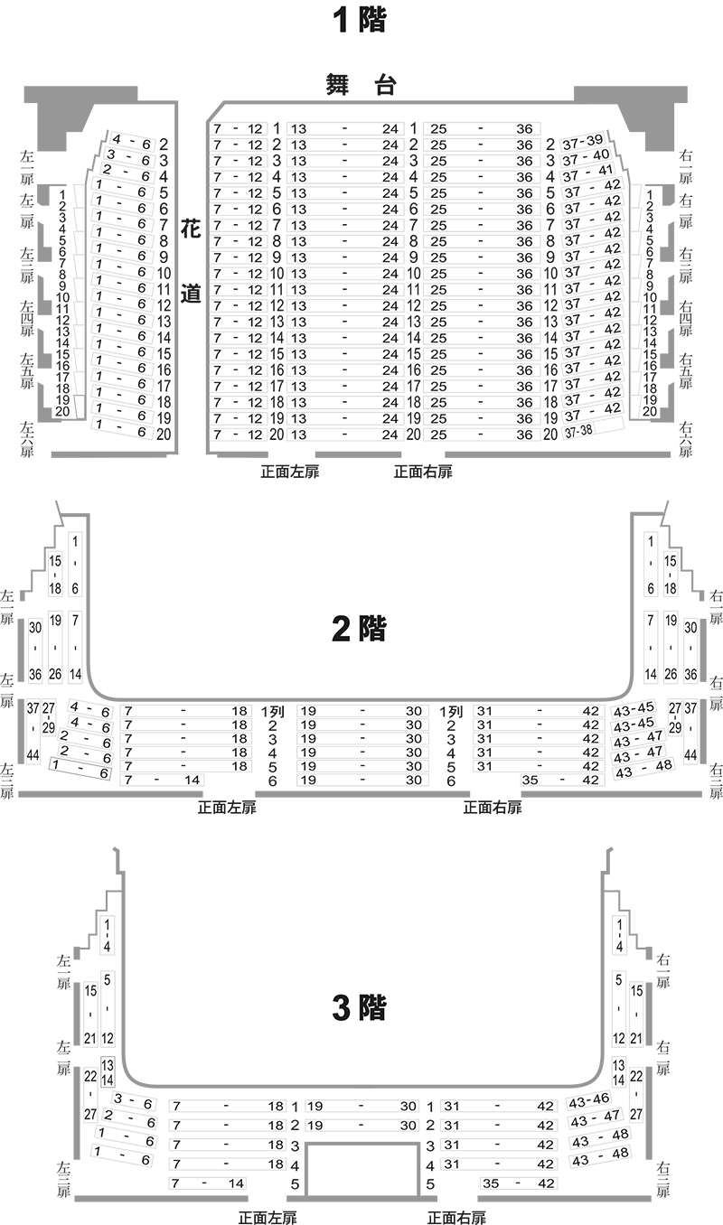 新橋演舞場の座席見え方を徹底解説！階層別の視界と見切れ席の真相