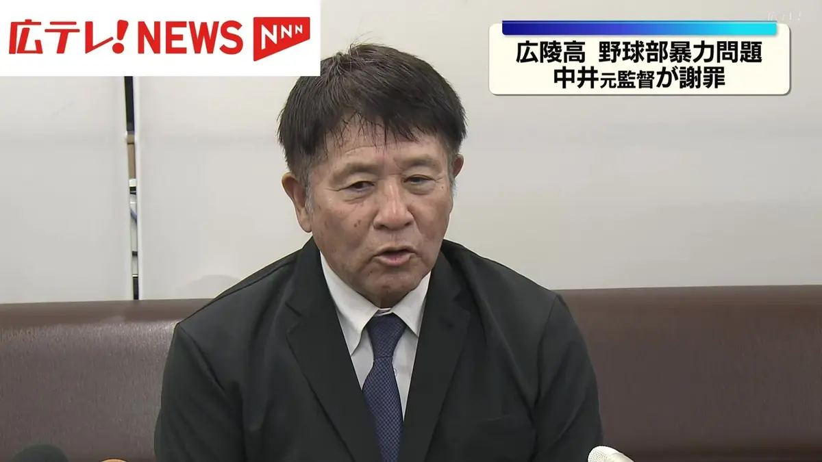 広陵高校野球部の暴力疑惑と不祥事の真相！高野連処分と中井監督の現在