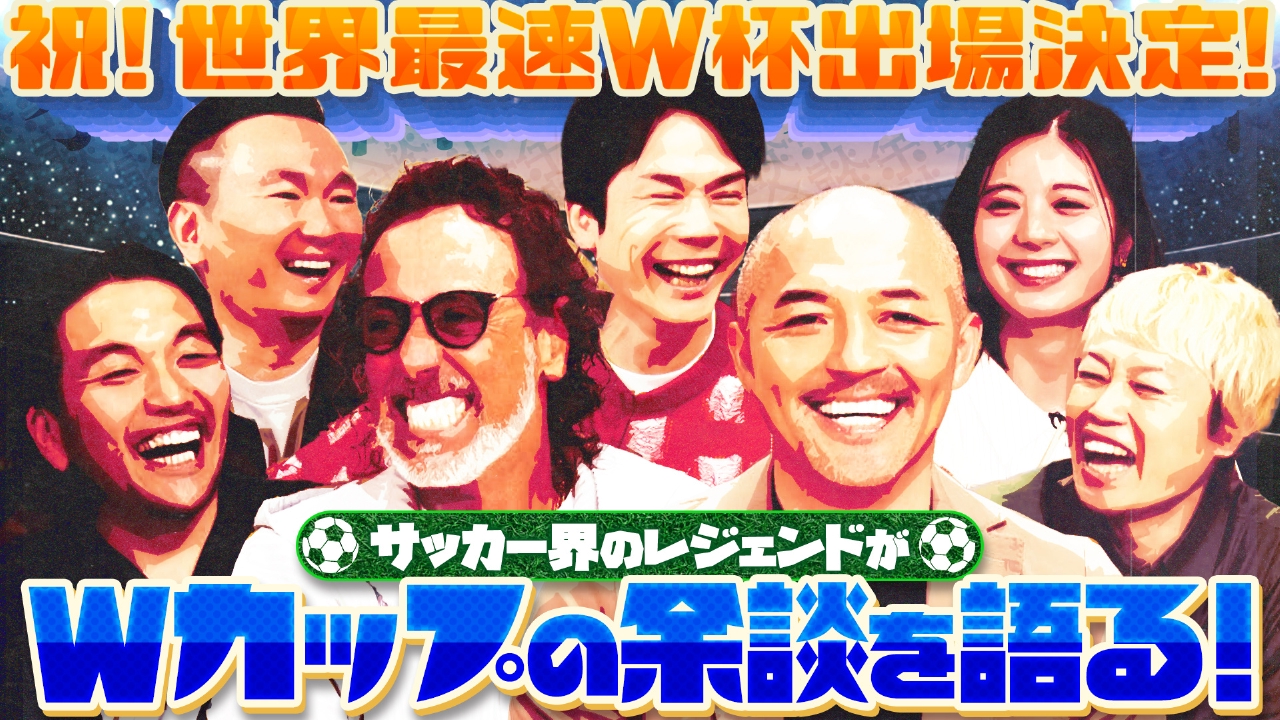 なんJサッカーのリアルな本音と神スレ！代表戦から海外組の評価を徹底解剖