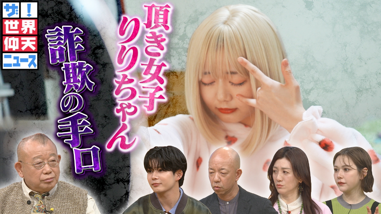頂き女子りりちゃんに夫はいる？結婚の噂や担当ホストとの真相を徹底追跡