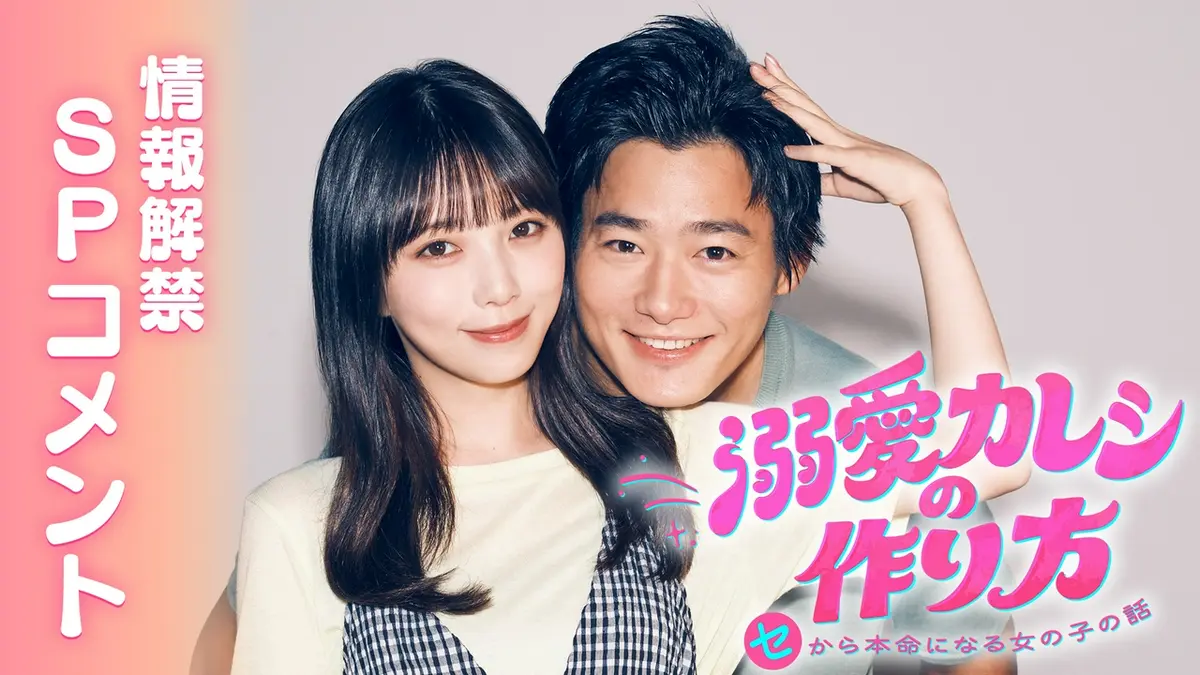 与田祐希の歴代ドラマ総力解説！演技力の進化と主演作の魅力を徹底解剖