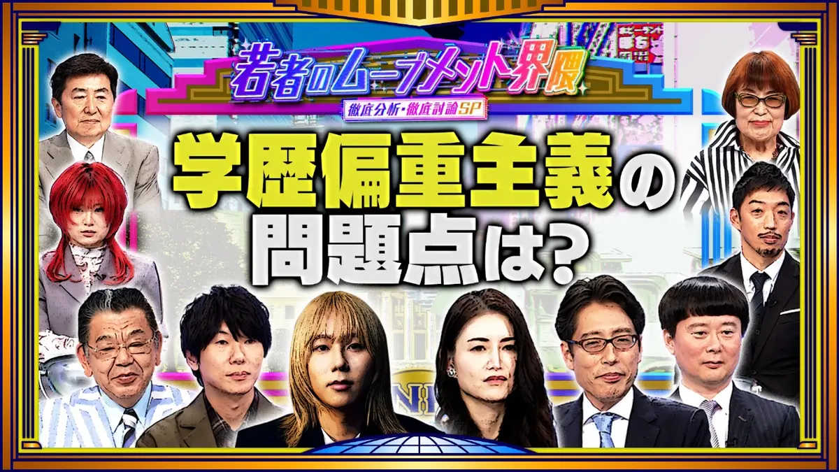 そこまで言って委員会キャスト一覧！歴代議長と降板の真相【2026】