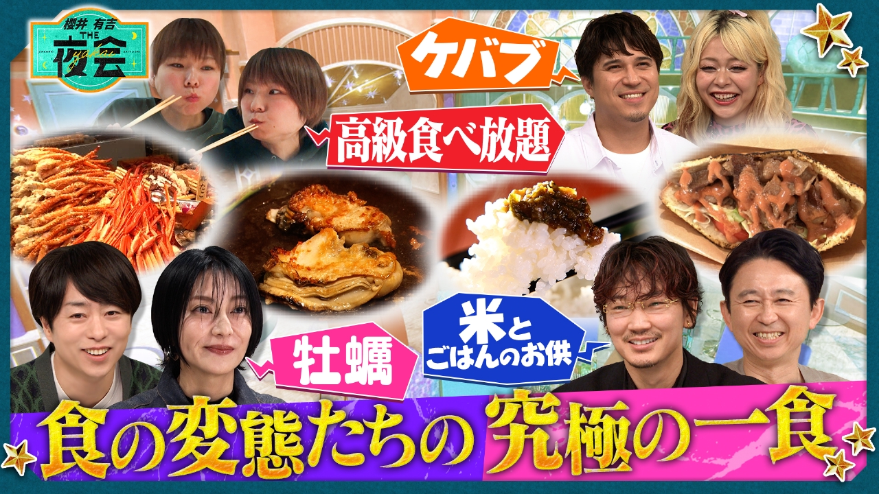食の変態が暴露！常識を壊す美食の真相と驚愕の調理思考
