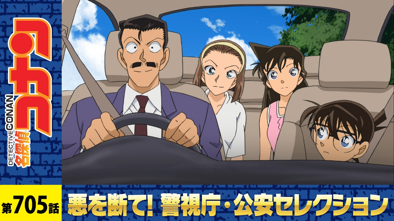 名探偵コナン動画はどこで見る？2026最新サブスク比較と無料の真相