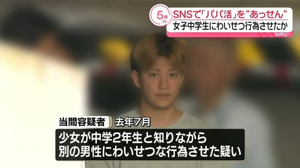 パパ活斡旋の罠と急増する逮捕者｜売春防止法違反と最新手口を暴く