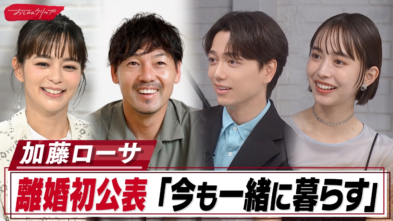 加藤ローサ「双子の子供」の真相とは？息子の年齢や松井大輔との現在