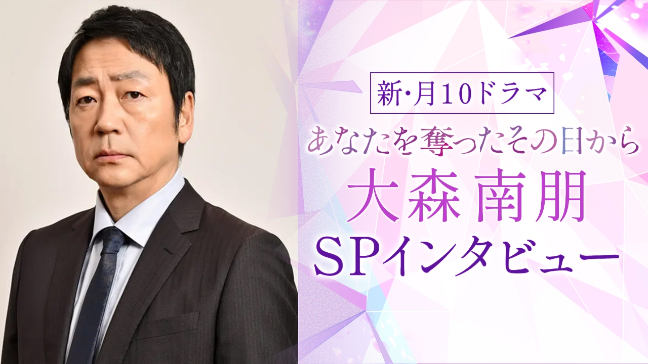 大森南朋の歴代ドラマ総まとめ！冷徹悪役から癒やし名演まで徹底解説