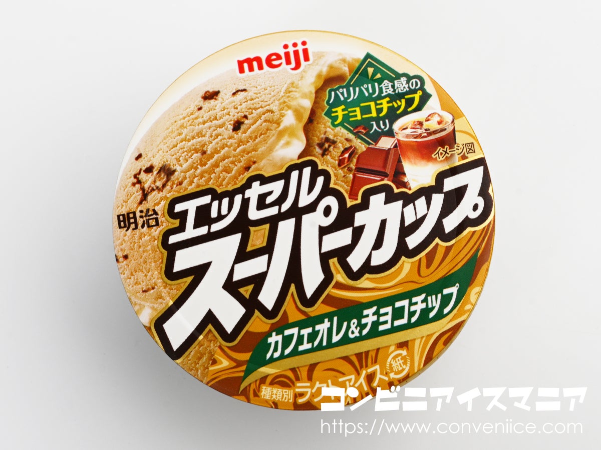 スーパーカップカフェオレ売ってない？販売期間と取扱店・カロリー調査