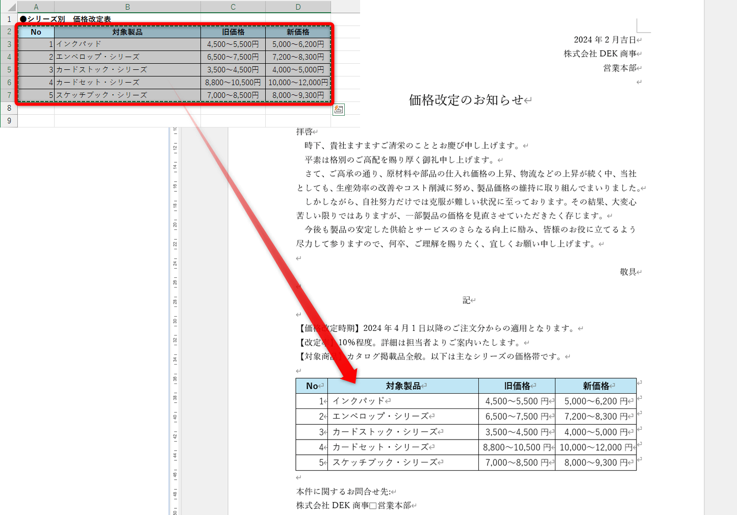 ワードにエクセルを貼り付けると崩れる？はみ出しを防ぐプロの技を徹底解説