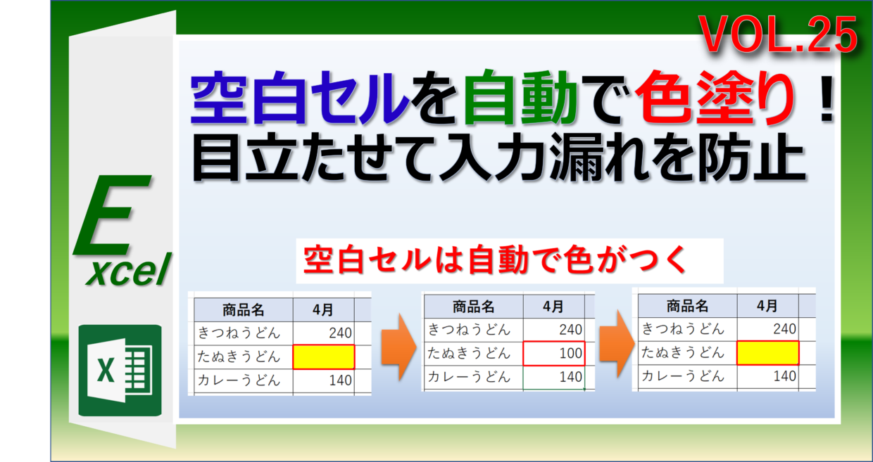 エクセル空白セルに色付けできない原因は？プロが教える3つの解決策