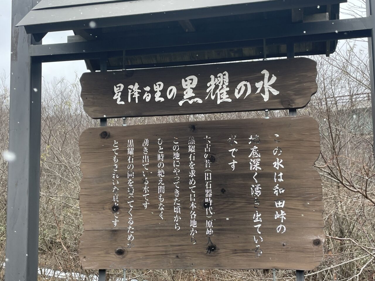 長野の名水「黒耀の水」なぜ人気？超軟水と効能の秘密を現地徹底取材