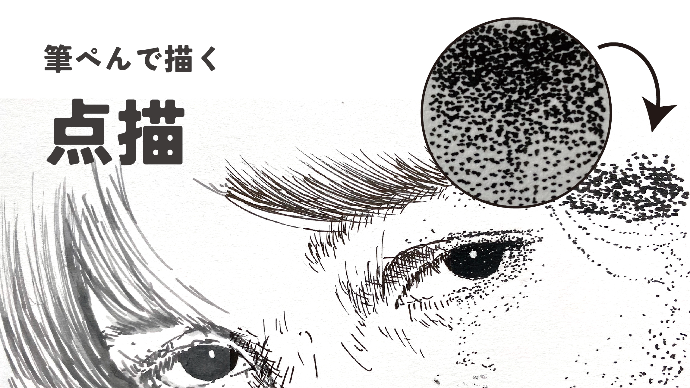 点描とは？点が織りなす色彩の魔術とスーラの歴史・描き方の極意