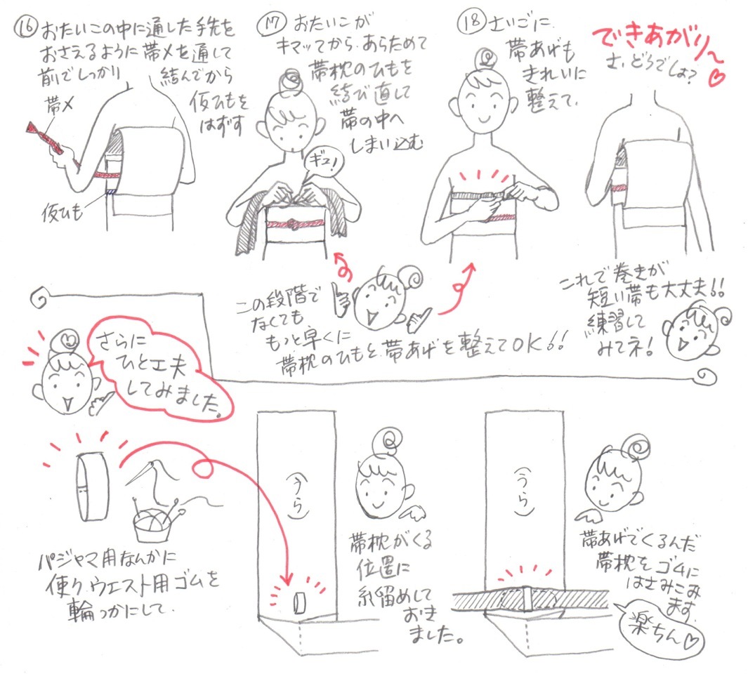 短い帯の結び方完全ガイド！アンティーク帯やお太鼓の裏技と最新手順