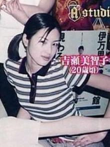 【噂】 吉瀬 美智子 若い 頃 最新熱愛噂まとめ #817