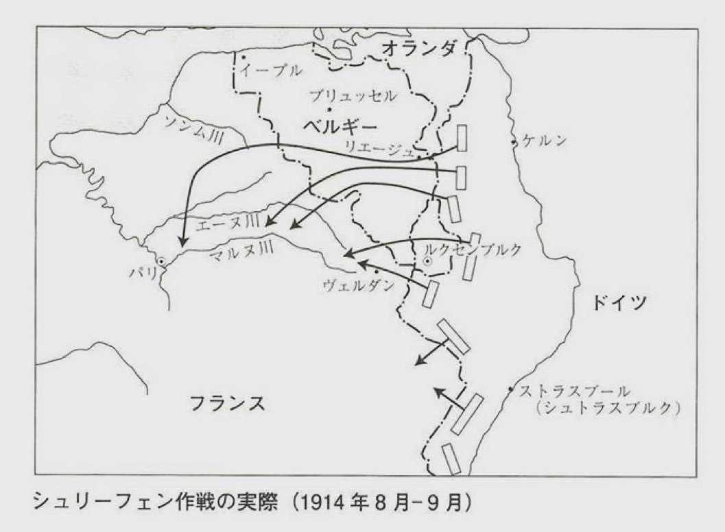 ドイツ軍はなぜ破綻したのか？シュリーフェン・プラン失敗の全真相